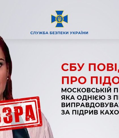 Однією з перших почала виправдовувати росіян за підрив Каховської ГЕС: СБУ повідомила про підозру одеській блогерці
