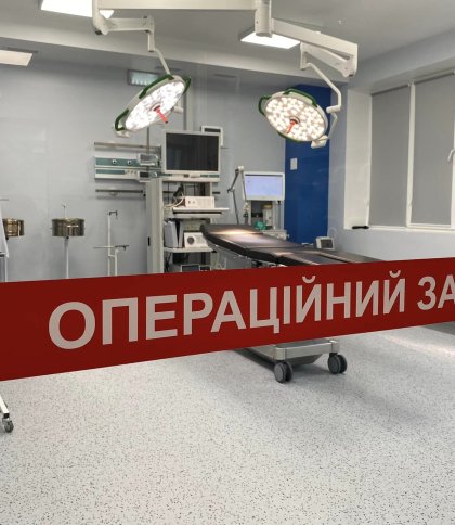 В одній з лікарень Львова запрацювали нові операційні з сучасним обладнанням