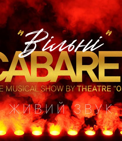 Шоу-кабаре “Вільні” харківського театру «057»