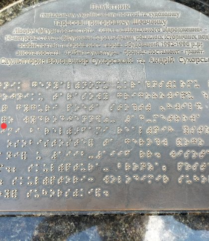 Біля пам'ятника Шевченку в центрі Львова помітили помилку на табличці шрифтом Брайля