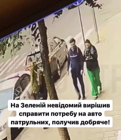 У Львові бравий хуліган помочився на поліцейське авто: карма спіткала миттєво (відео)