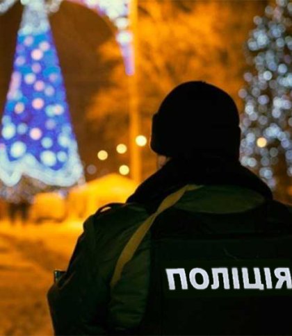 Поліція нагадує про заборони на зимові свята