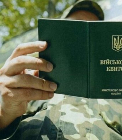 За працевлаштування без військового квитка загрожує штраф