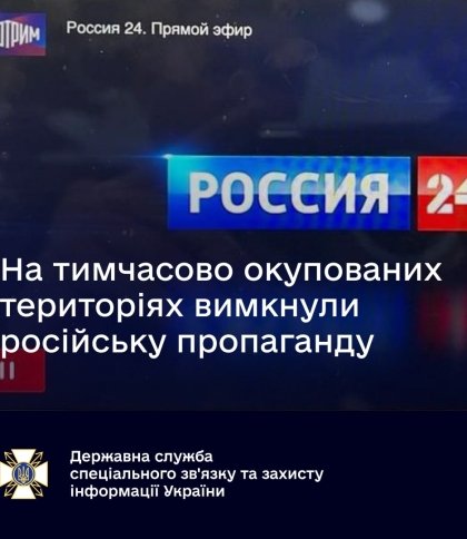 На тимчасово окупованих територіях прямо під час параду вимкнули російську пропаганду