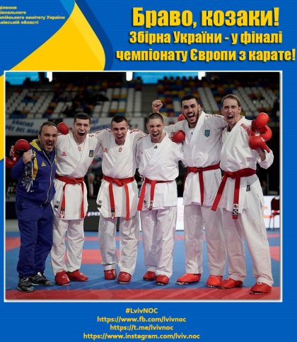 Збірна України з карате вперше в історії здобула «золото» Чемпіонату Європи: у команді двоє львів’ян