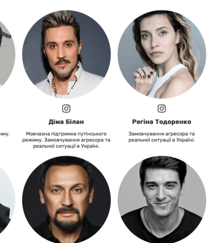 В Україні створили сайт зі списком артистів, які не виступили проти росії