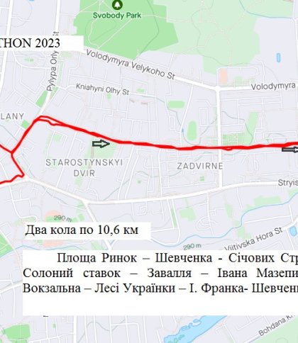 На Львівщині відбудеться благодійний Drohobych Half Marathon
