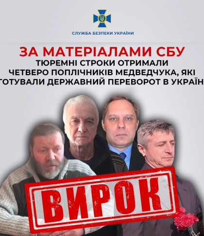 Поплічники Медведчука, які готували державний переворот в Україні, отримали тюремні строки