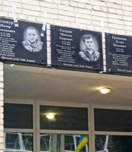 Пам’ятні дошки одразу шести захисникам встановили на фасаді школи на Дрогобиччині