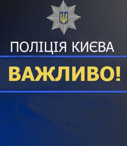 Поліція спростувала повідомлення деяких ЗМІ про суїциди підлітків у Києві