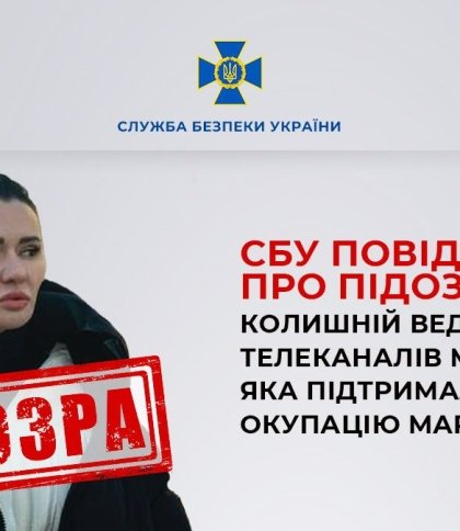 СБУ повідомила про підозру пропагандистці та ексведучій каналів Медведчука Діані Панченко 