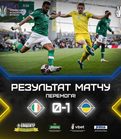 Україна перемагає: українська футбольна збірна обіграла Ірландію з рахунком 1:0