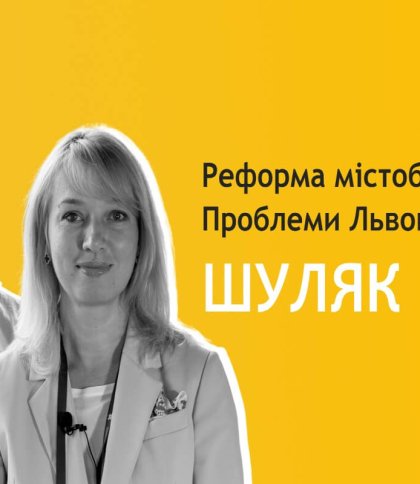 Як відбуватиметься реформа ДАБІ — розповідає авторка законопроєкту