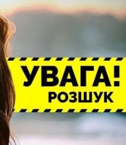 Вийшла з дому і не повернулася: на Львівщині розшукують 22-річну дівчину