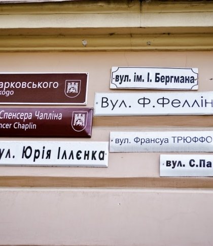Стало відомо, які вулиці у Львівській громаді вже перейменували: перелік