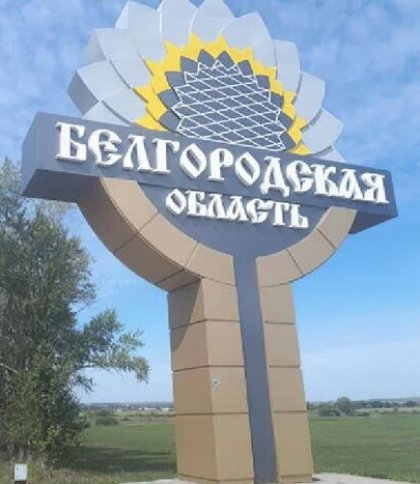 «Снаряди розривались на сусідній вулиці»: губернатор Бєлгородської області потрапив під обстріл