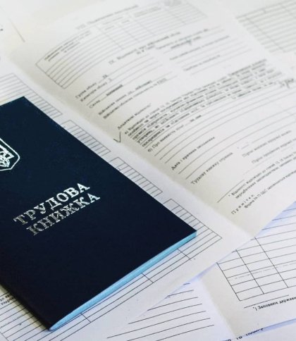 трудовий стаж