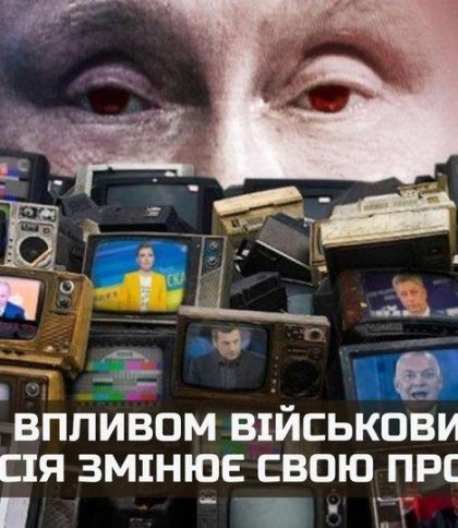 Росія змінює свою пропаганду під впливом військових невдач — українська розвідка