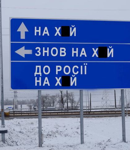 "До Росії нах*й": Укравтодор продає легендарний дорожній знак