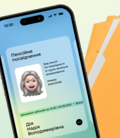 У Дії з’явилась можливість оформити електронне пенсійне посвідчення