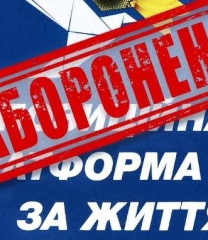 В Україні остаточно заборонили діяльність проросійської партії ОПЗЖ