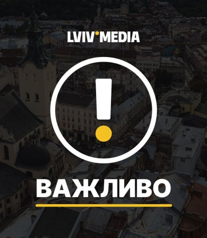 У Львові та області пролунав відбій повітряної тривоги