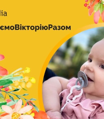 Львівські школи завтра доєднаються до порятунку маленької Вікторії Полюги