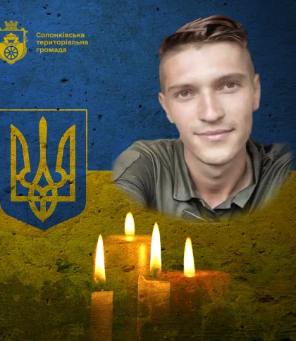 У зоні бойових дій загинув 25-річний військовий з Львівщини