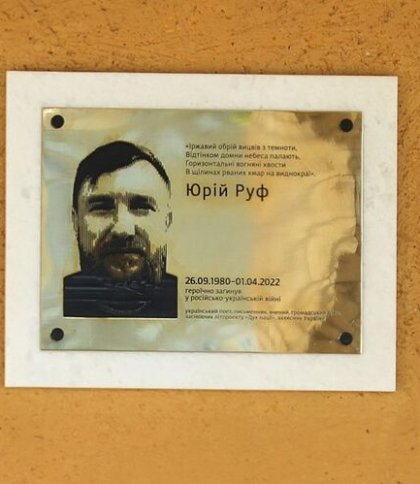 У Львові затвердили вигляд меморіальних таблиць загиблим захисникам