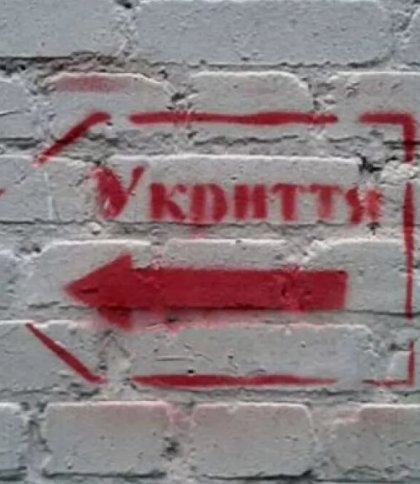 В укритті однієї з шкіл Києва на дітей обвалилась стеля