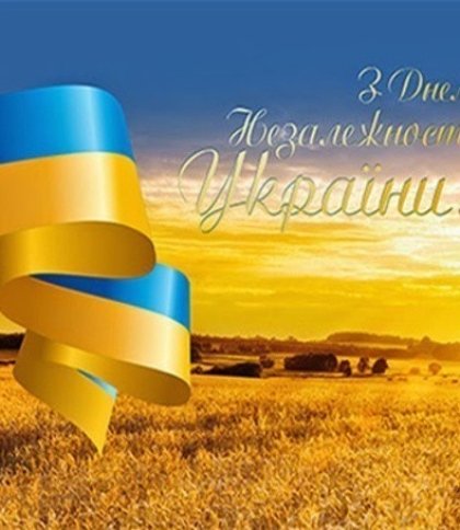 Україна відзначає 31-й День Незалежності