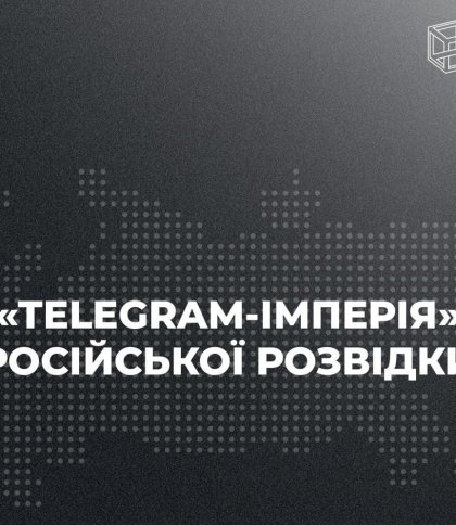 В РНБО назвали українські телеграм-канали, які адмініструє російська розвідка