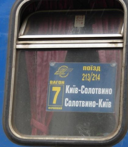 З Києва до Закарпаття можна буде доїхати швидше: запускають двогрупний потяг