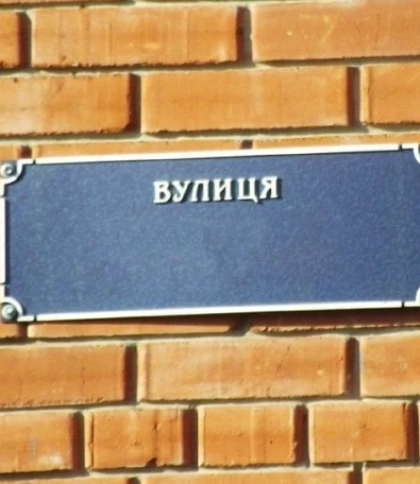На Львівщині 120 вулиць і площ позбулись радянських назв: перелік