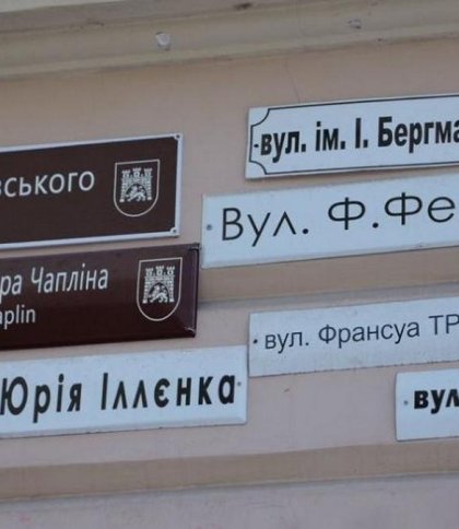 Львівська міська рада погодила перейменування ще 8 вулиць