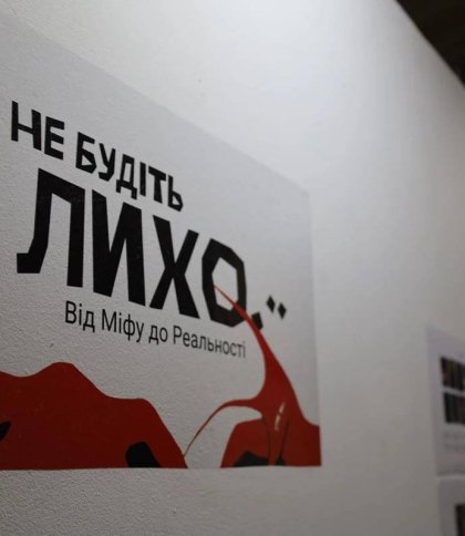 У Львові відкрили виставку антиросійських плакатів