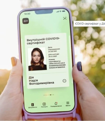 Закінчується термін СOVID-сертифікатів у Дії: що тепер зміниться