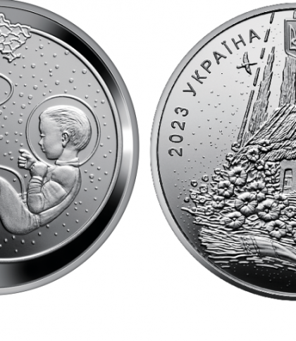Нацбанк випустив монету «Народжений в Україні»
