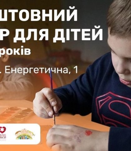 У Львові відкрили новий простір-укриття, дітей запрошують на безкоштовні розважальні та навчальні заняття