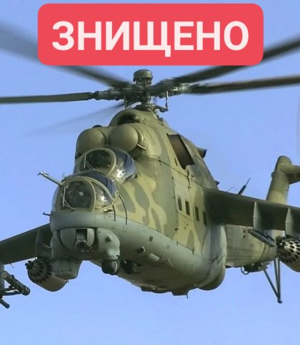 12 млн доларів у повітря: ЗСУ збили ще один російський вертоліт