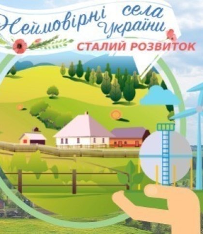 "Неймовірні села України": села Львівщини запрошують до участі у Всеукраїнському конкурсі
