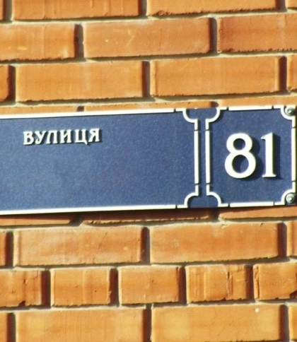 Ще 134 вулиці на Львівщині позбулися радянських назв