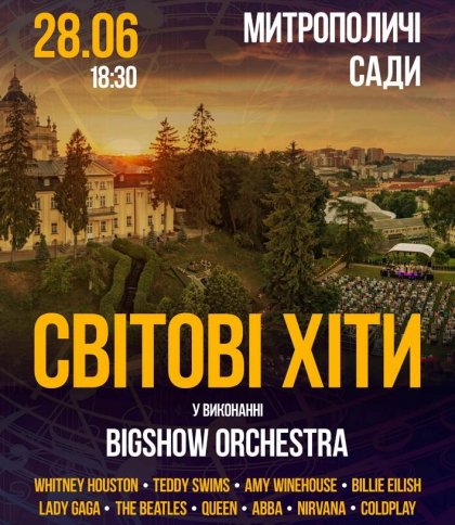 Світові хіти у виконанні оркестру у Митрополичих садах