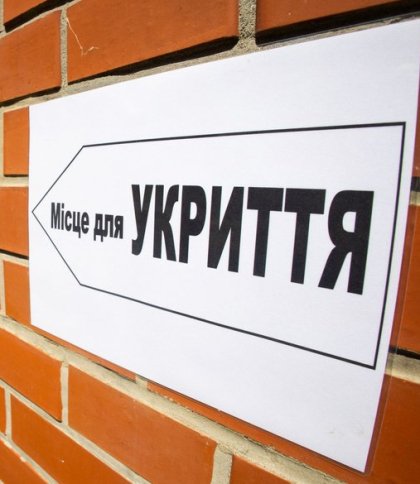 Укриття