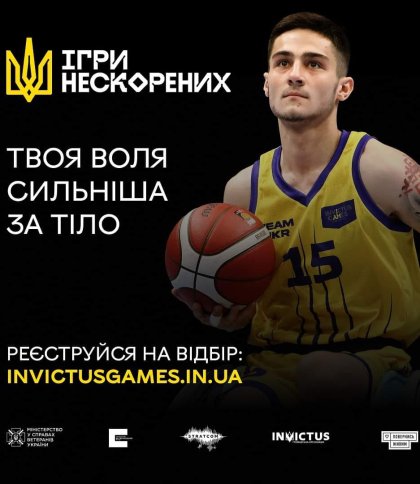 В Україні розпочалась реєстрація на наступні Invictus Games.