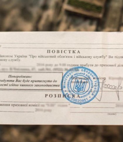 Мешканець Львівщини засуджений до 3 років позбавлення волі за ухилення від мобілізації