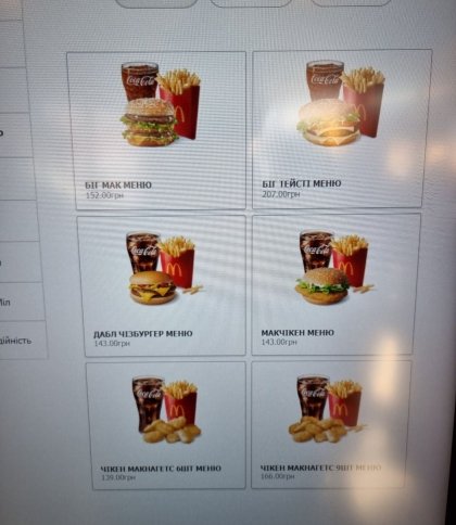 Ціни у львівських McDonald`s: з’явились перші фото меню