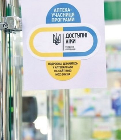 На Львівщині "Доступні ліки" можна отримати у понад тисячі аптек