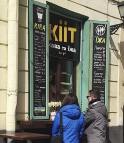 Допомагають ЗСУ та волонтерам: переселенці відкрили пиріжкову "Кііт" у центрі Львова