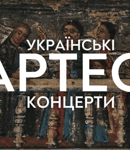 Виступ хору «Гомін»